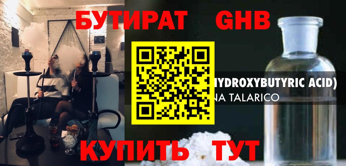 БУТИРАТ BDO 33% Белово