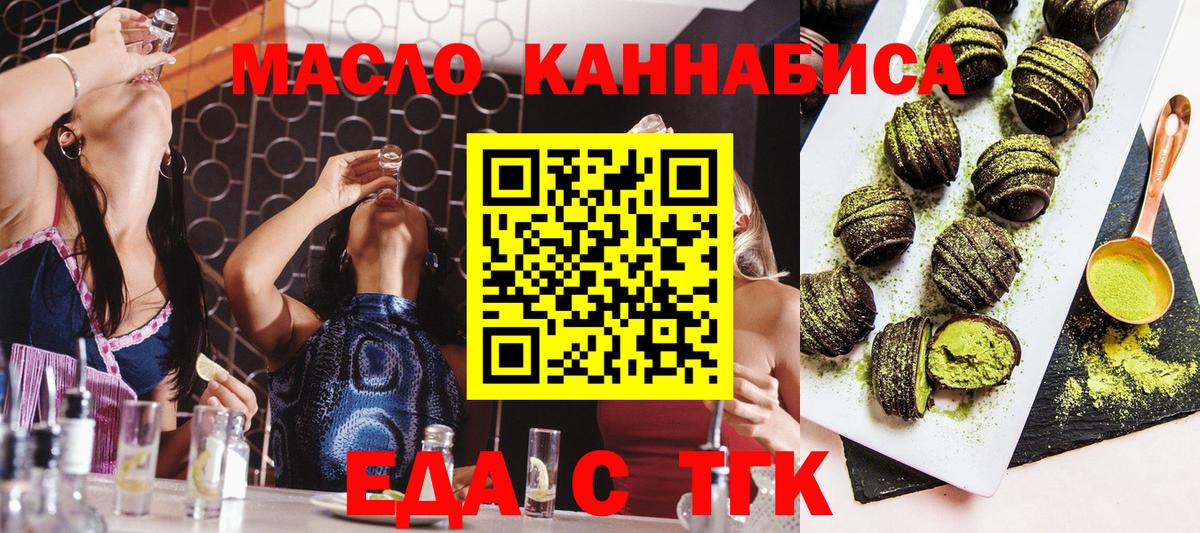 Cannafood конопля  Вход с VPN  Белово 