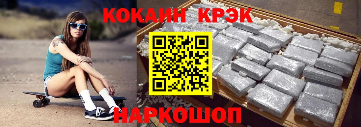 Белово  COCAIN Fish Scale  КОКАИН  даркнет сайт  Вход с VPN  COCAIN VHQ 