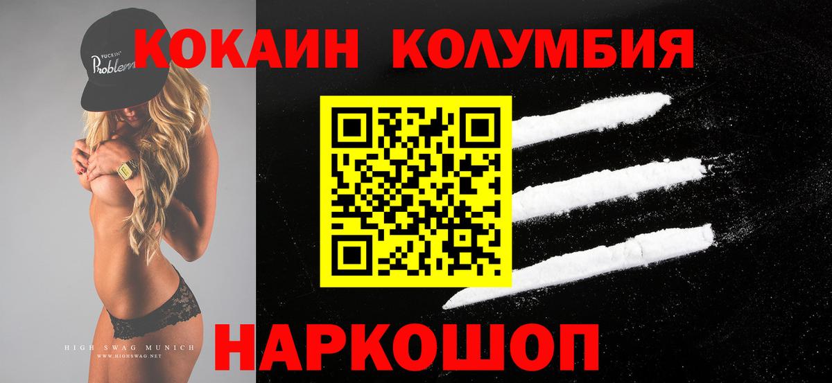 Кокаин FishScale Белово