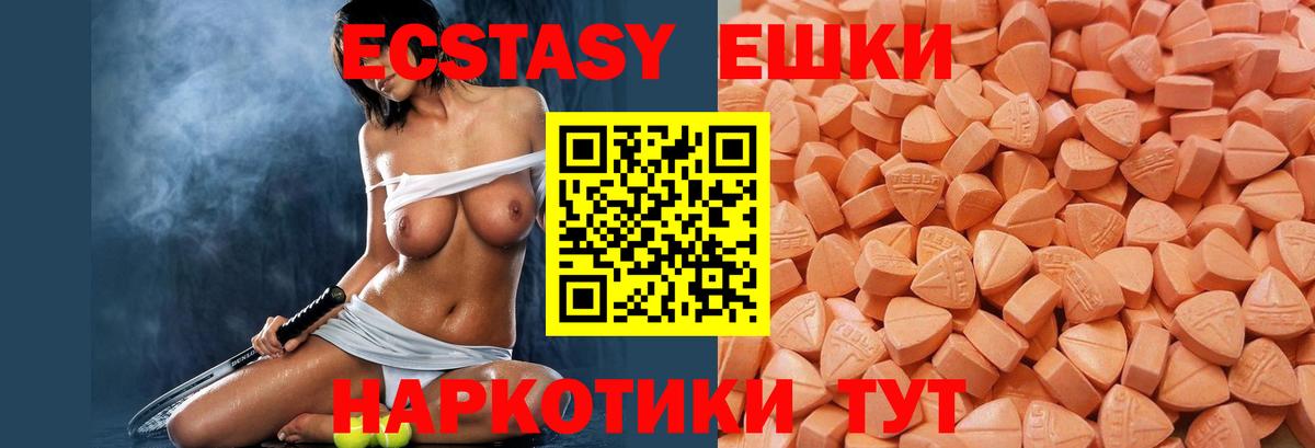 ЭКСТАЗИ  ЭКСТАЗИ mix  Вход с VPN  Белово 