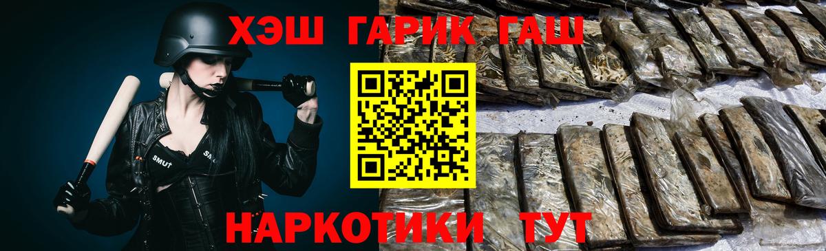 Белово  ГАШ хэш  Вход с VPN  ГАШ 40% ТГК 