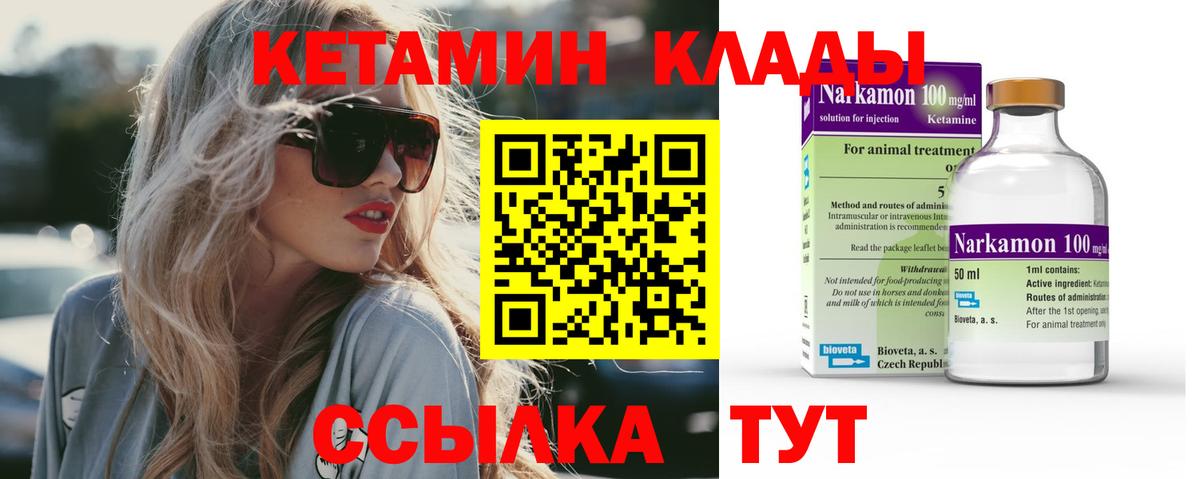 Белово  Кетамин ketamine  Вход с VPN 