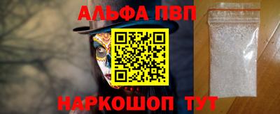 Альфа ПВП Чебаркуль