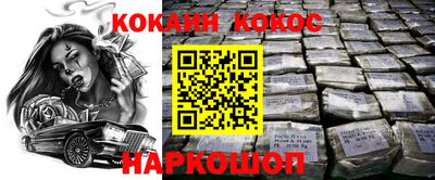 кокаин VHQ Чебоксары