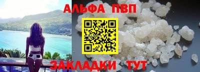 Альфа ПВП Чебаркуль