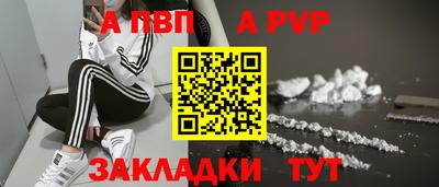 Альфа ПВП Чебаркуль