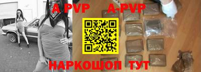 Альфа ПВП Чебаркуль