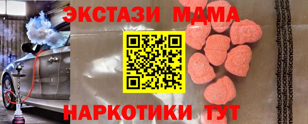 МДМА кристаллы  Вход с VPN  MDMA молли  MDMA  Белово 