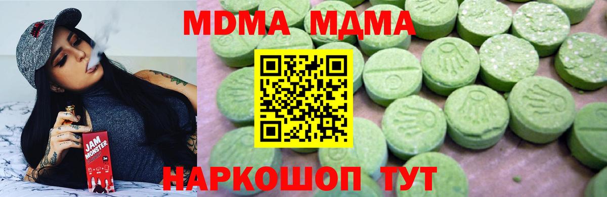МДМА кристаллы Белово