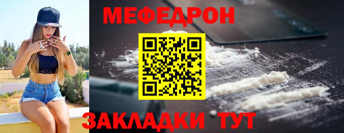 Меф mephedrone  МЕФ  Вход с VPN  Белово  Мефедрон 4 MMC 