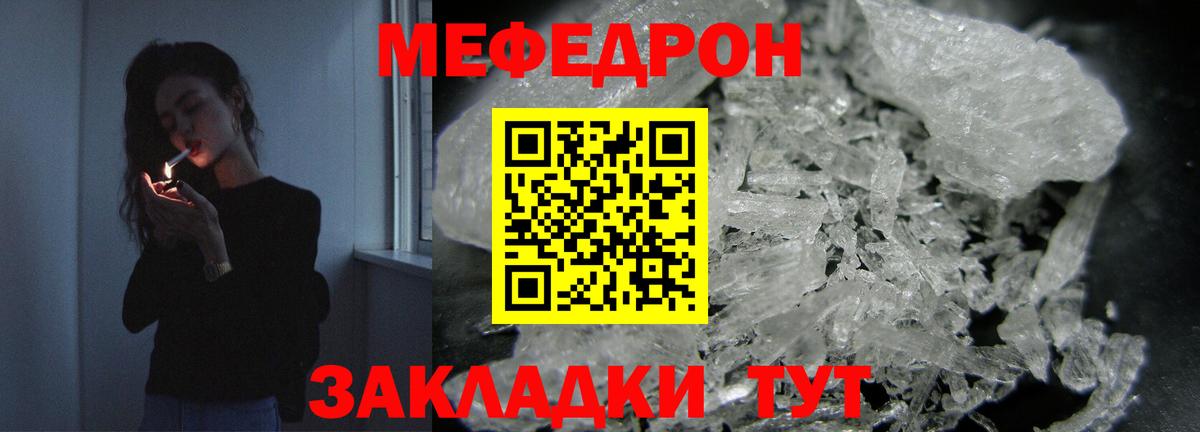 Меф мяу мяу кристаллы Белово