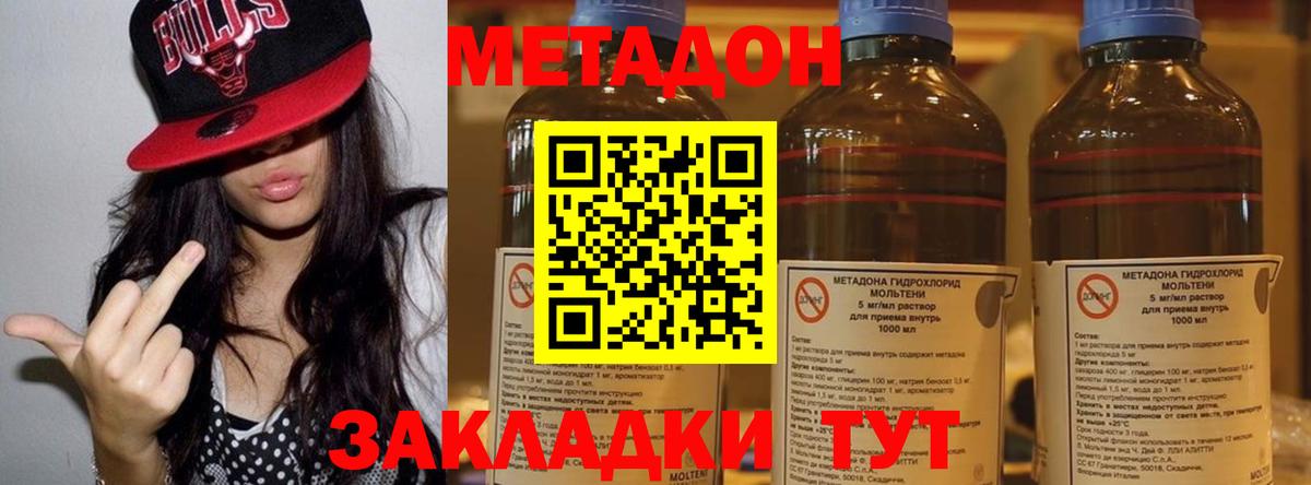 Метадон белоснежный Белово