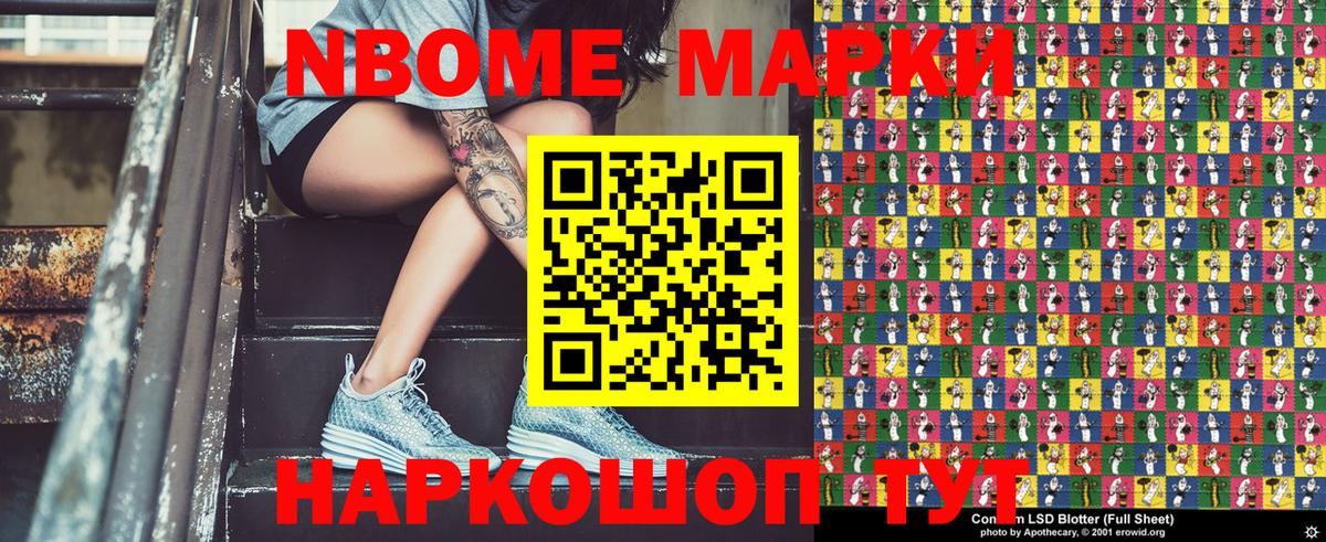 Наркотические марки  Марки 25I-NBOMe 1,8мг  Белово  Вход с VPN  Марки 25I-NBOMe 1,8мг 