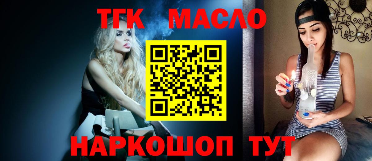 Дистиллят ТГК вейп Белово